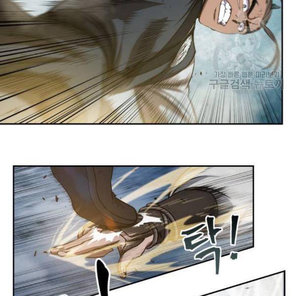 나노마신 38화 4
