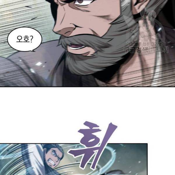나노마신 38화 7