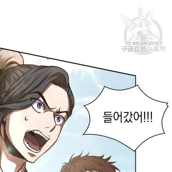 나노마신 38화 11