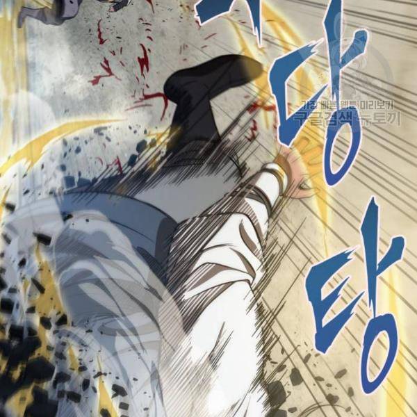나노마신 38화 20