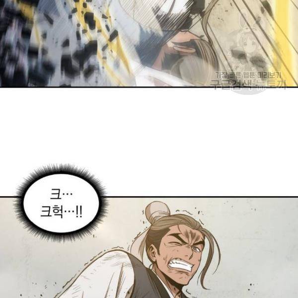 나노마신 38화 21
