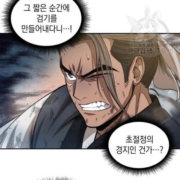 나노마신 38화 23