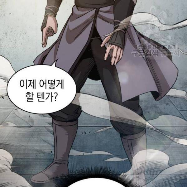 나노마신 38화 25