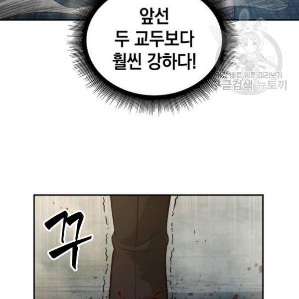 나노마신 38화 26