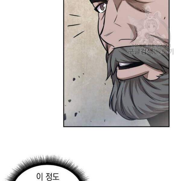 나노마신 38화 28