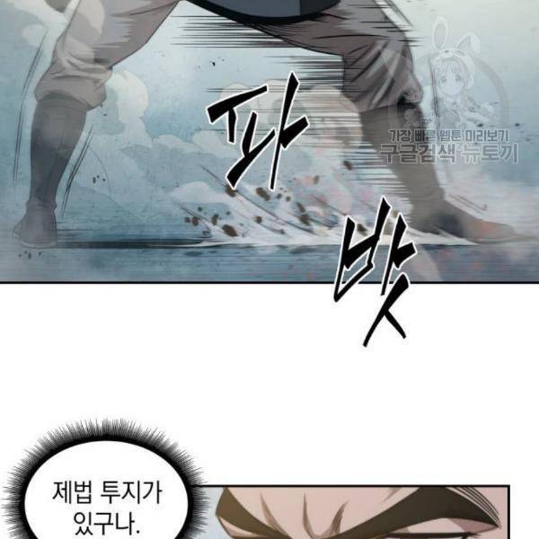 나노마신 38화 30