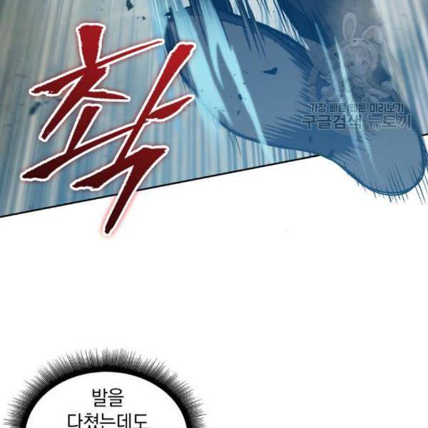 나노마신 38화 35