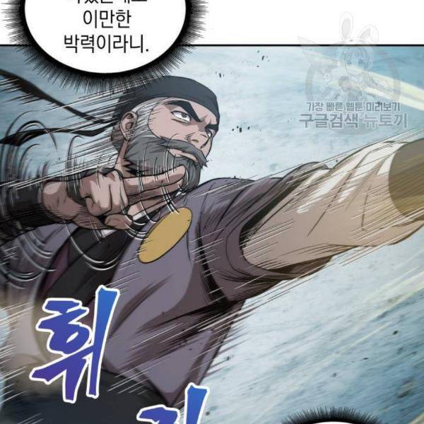 나노마신 38화 36