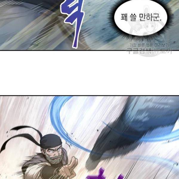 나노마신 38화 37