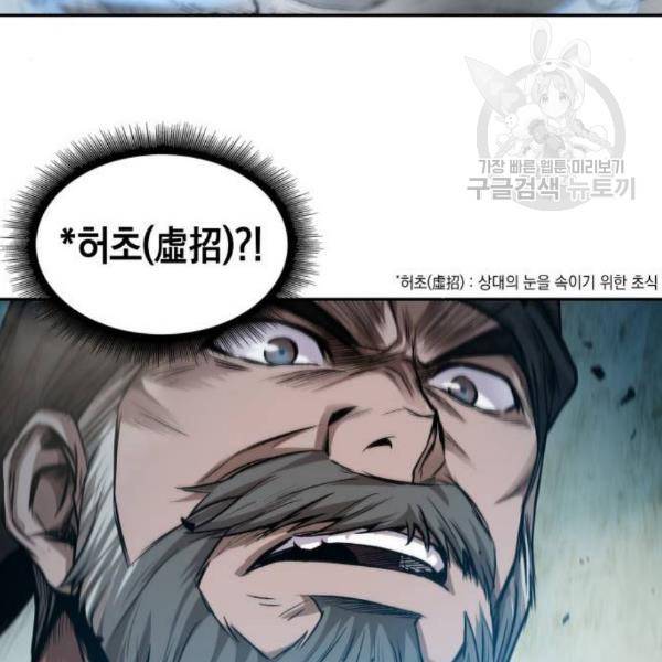나노마신 38화 39