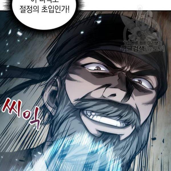 나노마신 38화 43