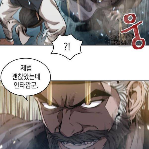 나노마신 38화 48