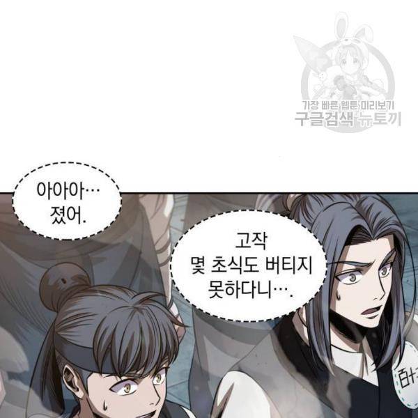 나노마신 38화 56