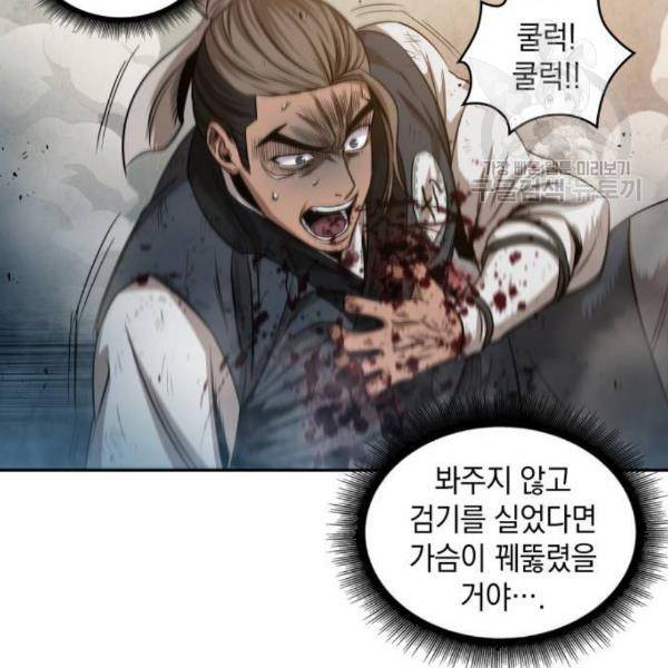 나노마신 38화 58