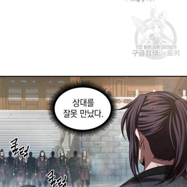 나노마신 38화 59