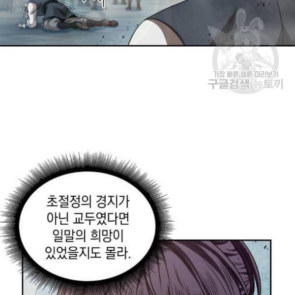 나노마신 38화 60