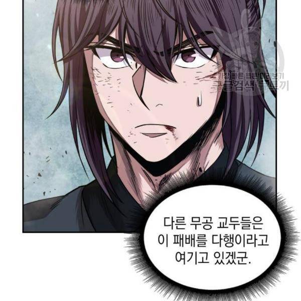 나노마신 38화 61