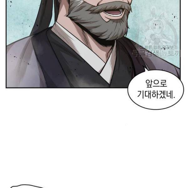 나노마신 38화 63