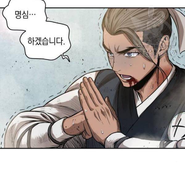 나노마신 38화 64