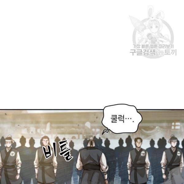 나노마신 38화 65