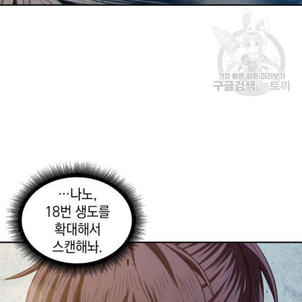 나노마신 38화 70
