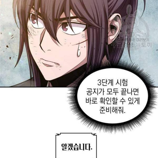 나노마신 38화 71