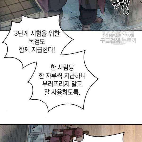 나노마신 38화 73