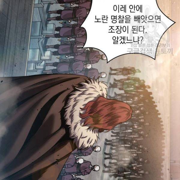 나노마신 38화 74