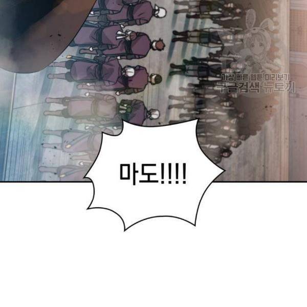 나노마신 38화 75