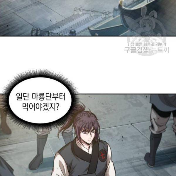 나노마신 38화 77