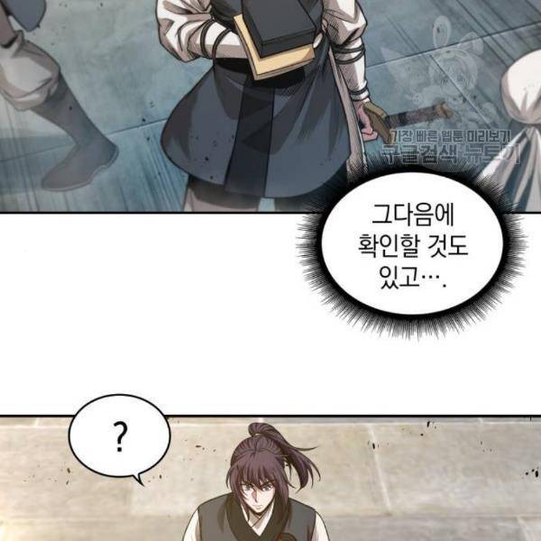 나노마신 38화 78