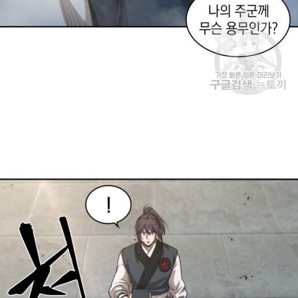 나노마신 38화 84