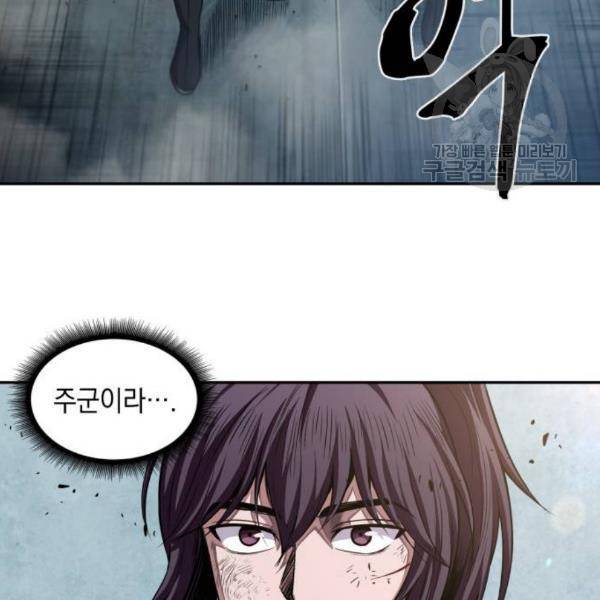 나노마신 38화 86