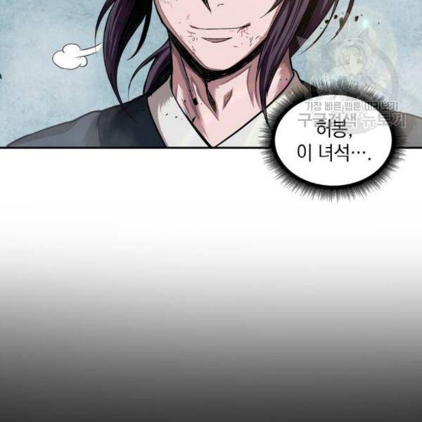 나노마신 38화 87