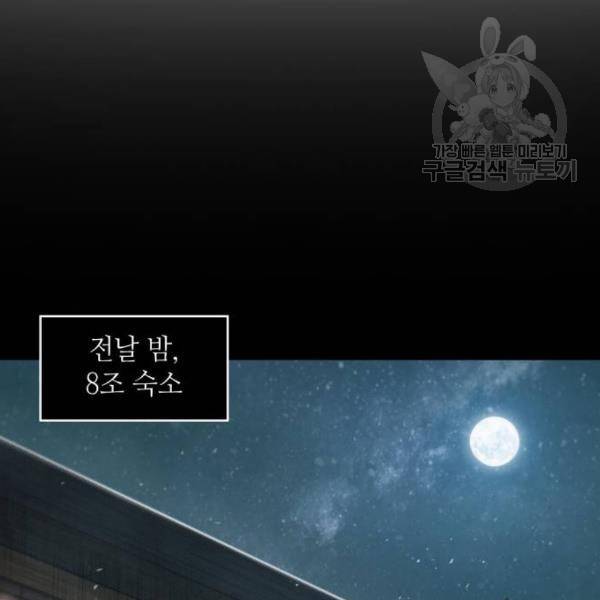 나노마신 38화 88