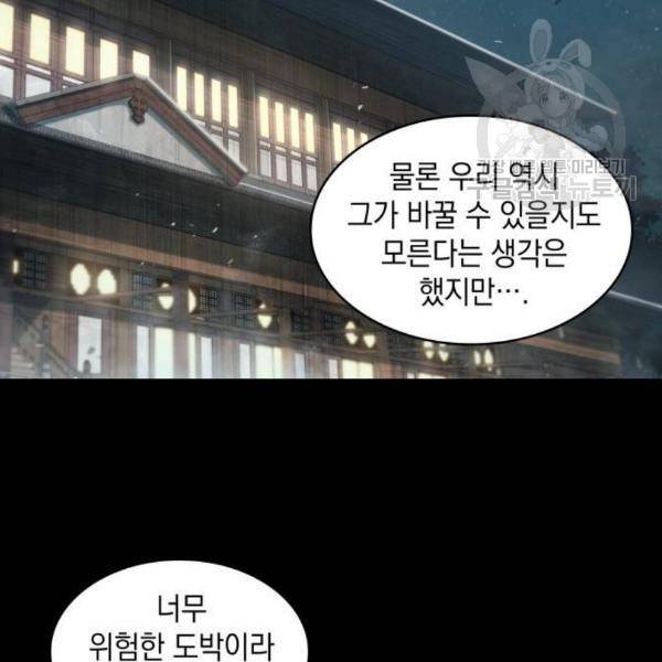 나노마신 38화 89