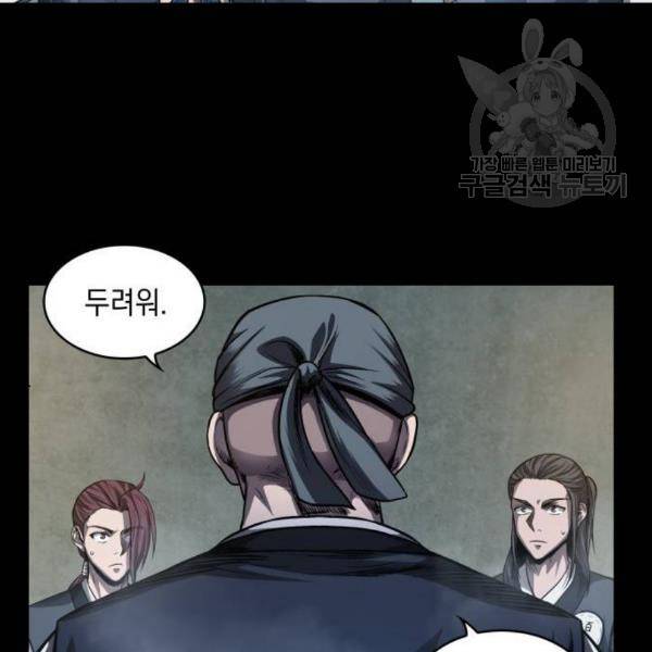 나노마신 38화 91