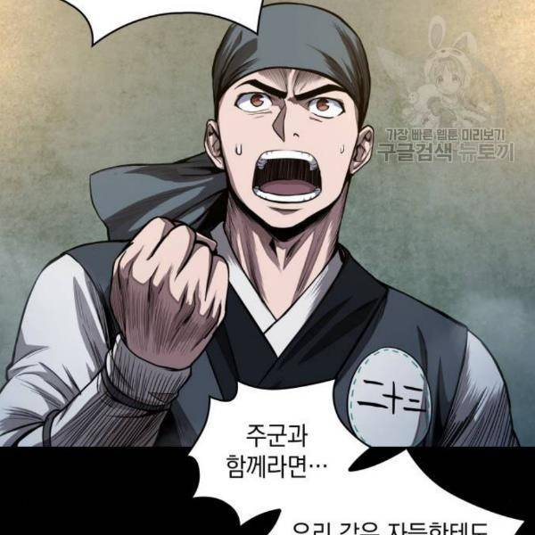 나노마신 38화 93