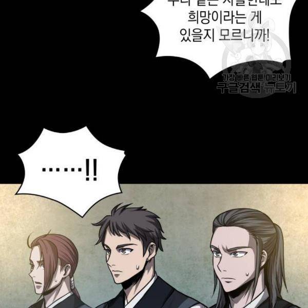 나노마신 38화 94