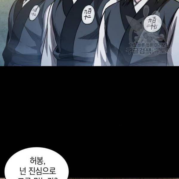 나노마신 38화 95