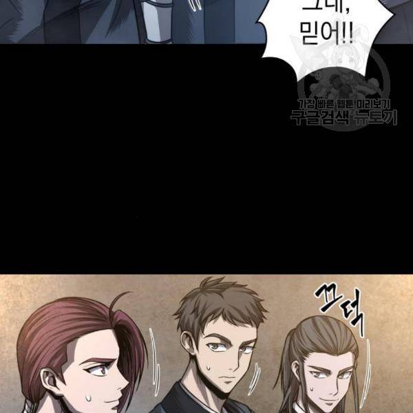 나노마신 38화 97