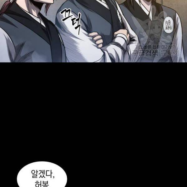 나노마신 38화 98