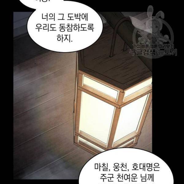 나노마신 38화 99