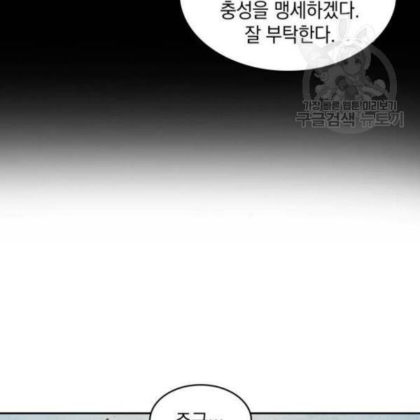 나노마신 38화 100