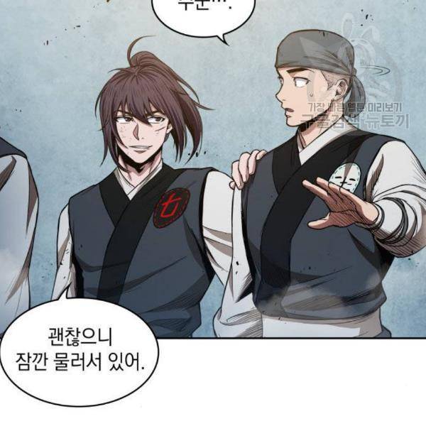 나노마신 38화 101