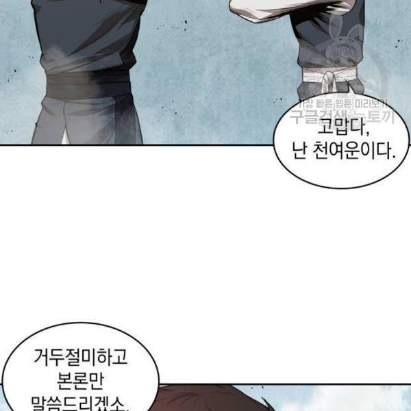 나노마신 38화 103