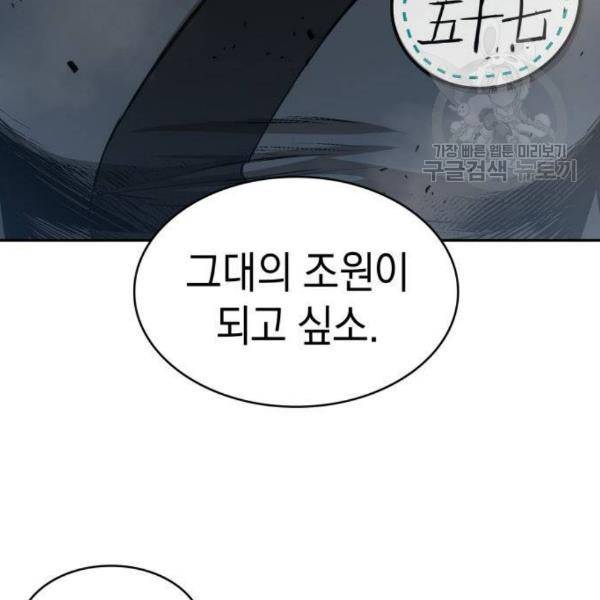 나노마신 38화 105