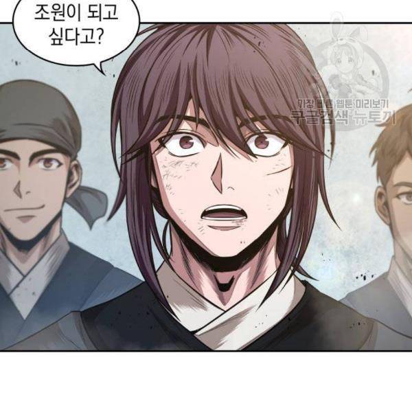 나노마신 38화 106