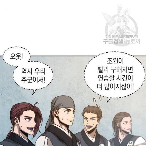 나노마신 38화 107