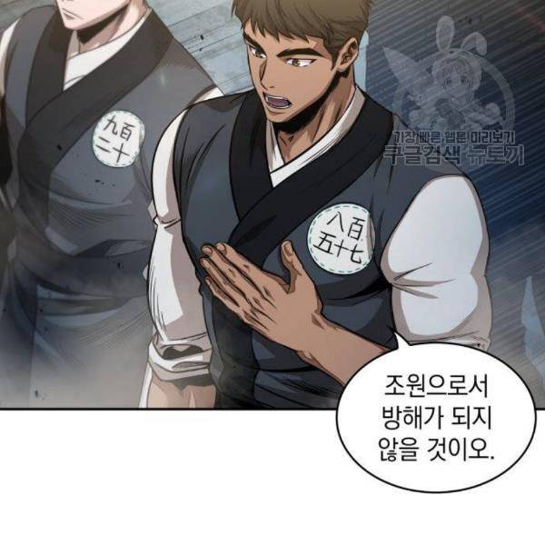 나노마신 38화 109